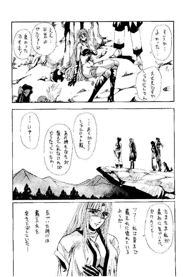 [Yuri Ai] Heat Two Shakunetsu Fhentai - Page 72