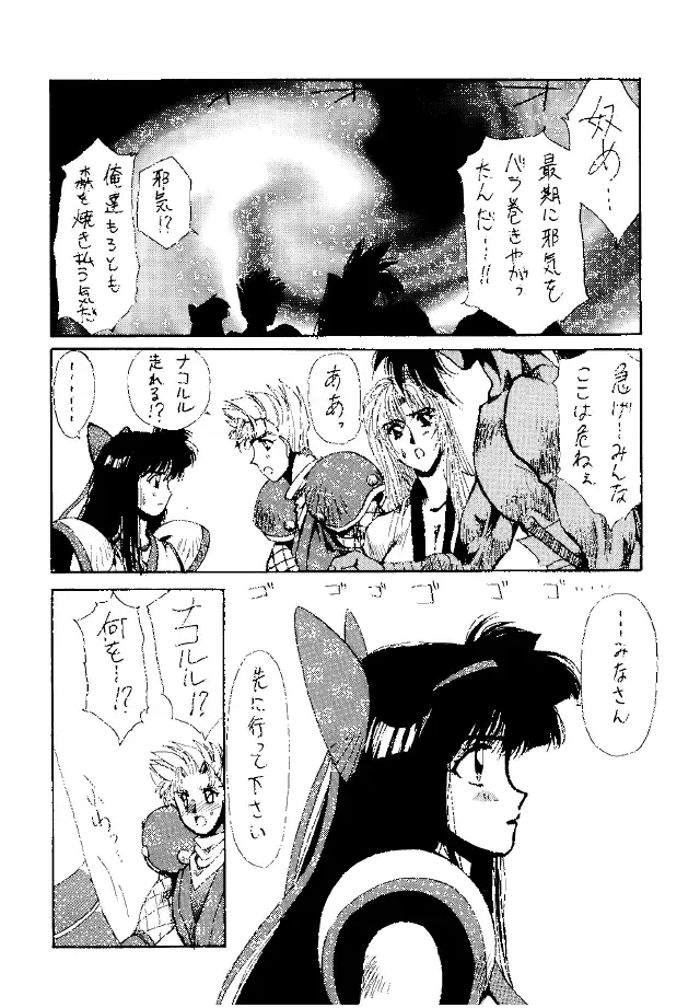 [Yuri Ai] Heat Two Shakunetsu Fhentai - Page 74