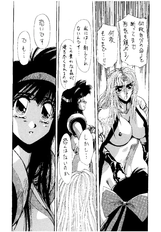 [Yuri Ai] Heat Two Shakunetsu Fhentai - Page 77