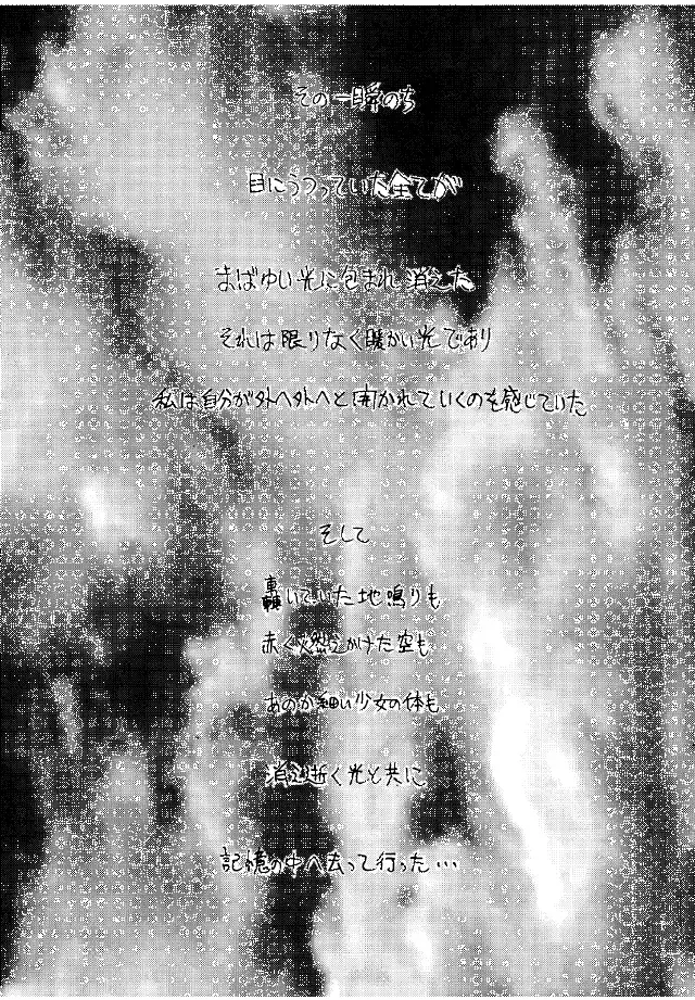 [Yuri Ai] Heat Two Shakunetsu Fhentai - Page 81