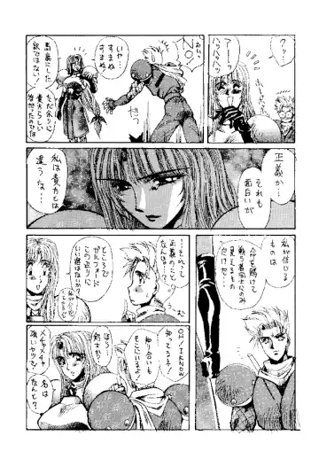 [Yuri Ai] Heat Two Shakunetsu Fhentai - Page 21