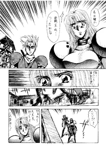 [Yuri Ai] Heat Two Shakunetsu Fhentai - Page 25