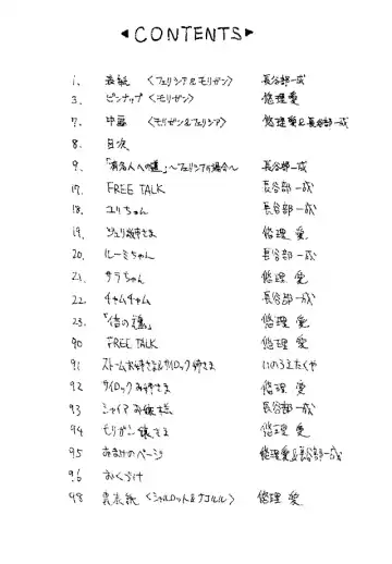 [Yuri Ai] Heat Two Shakunetsu Fhentai - Page 3