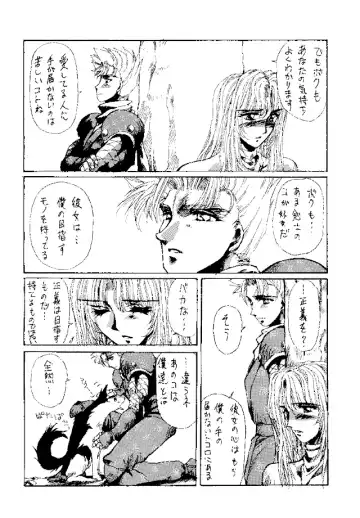 [Yuri Ai] Heat Two Shakunetsu Fhentai - Page 36