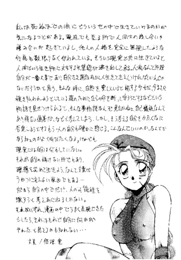 [Yuri Ai] Heat Two Shakunetsu Fhentai - Page 85