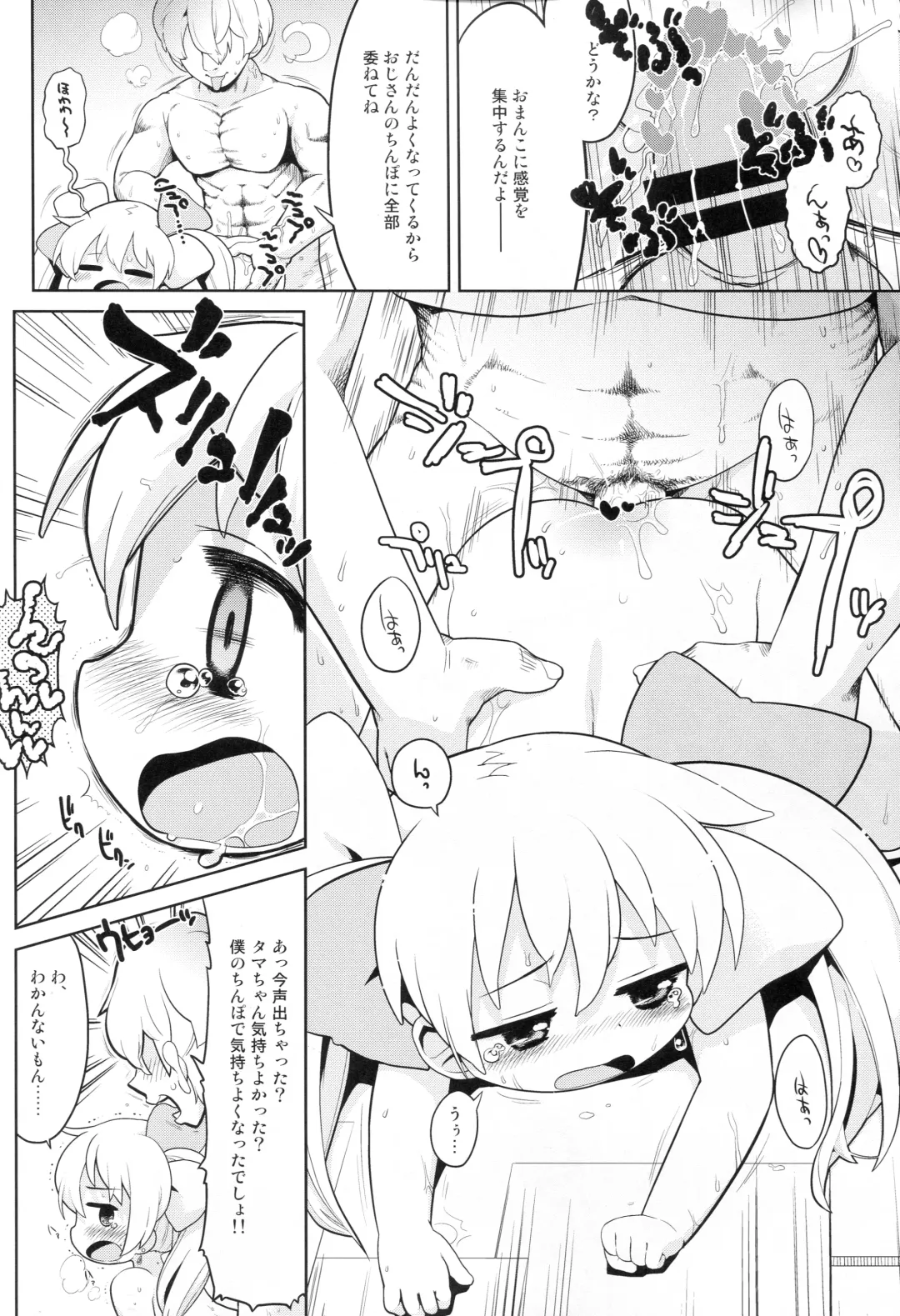 [Gabyonuno] Sono Yokubou wa Eien Fhentai - Page 15
