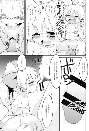 [Gabyonuno] Sono Yokubou wa Eien Fhentai - Page 10