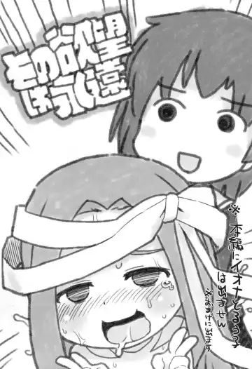 [Gabyonuno] Sono Yokubou wa Eien Fhentai - Page 2