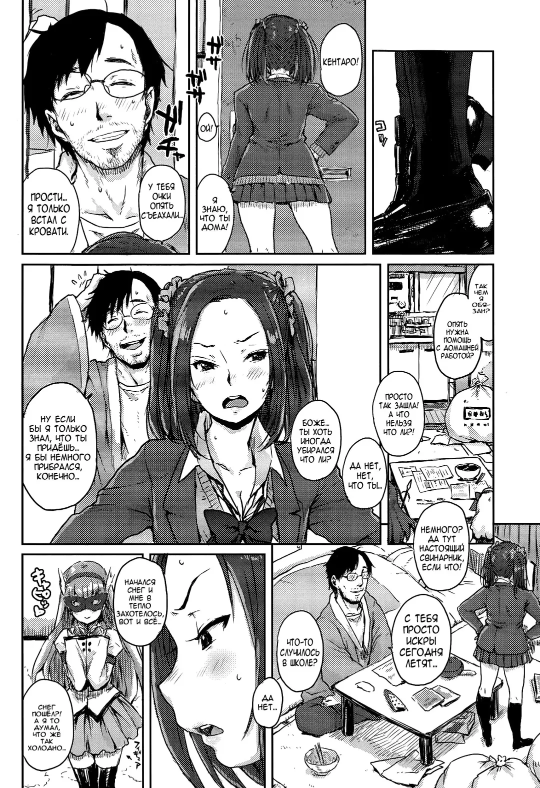 [Ponsuke] Ai no Cupid | Affection Cupid Fhentai - Page 2