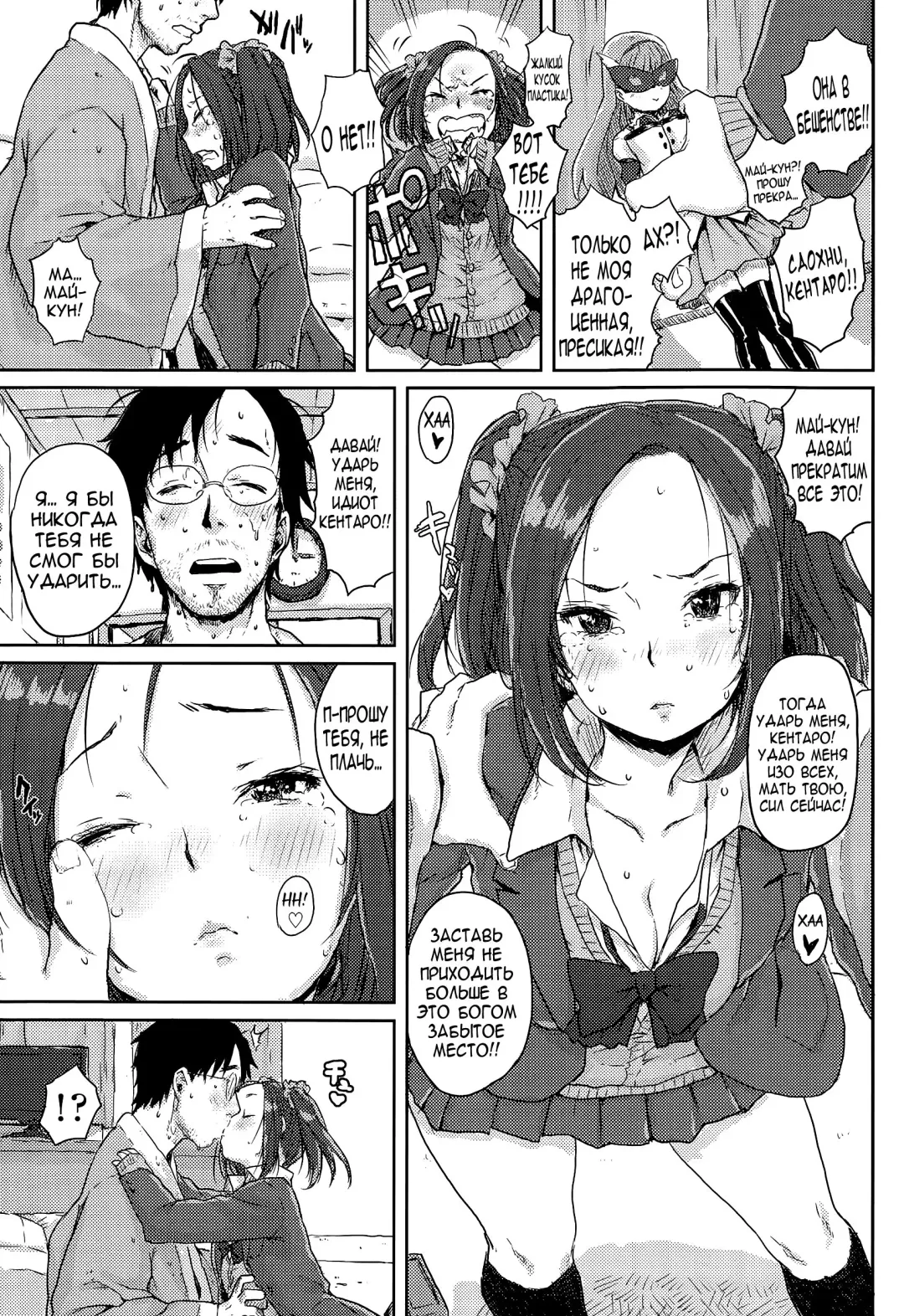 [Ponsuke] Ai no Cupid | Affection Cupid Fhentai - Page 5