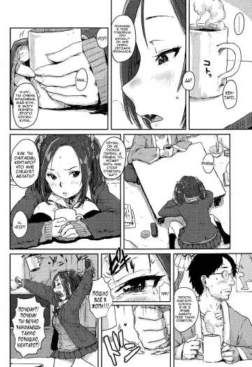 [Ponsuke] Ai no Cupid | Affection Cupid Fhentai - Page 4