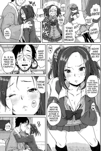 [Ponsuke] Ai no Cupid | Affection Cupid Fhentai - Page 5