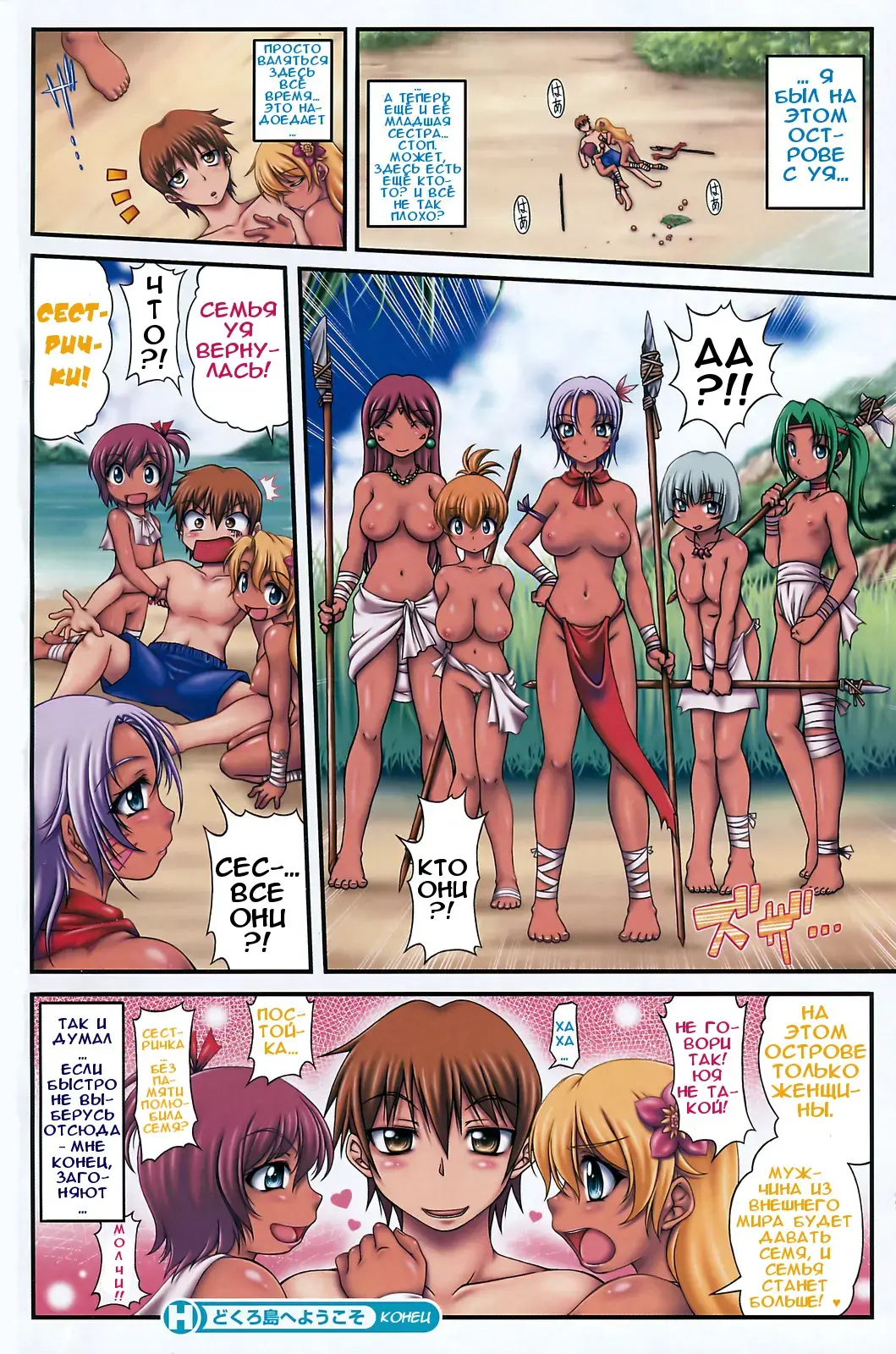 [Onizuka Takuto] Dokuro-shima e Youkoso | Welcome To Skull Island Fhentai - Page 8