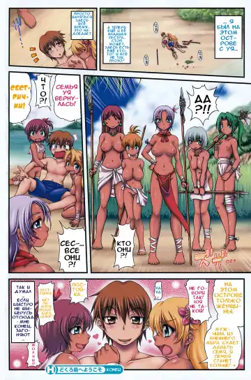 [Onizuka Takuto] Dokuro-shima e Youkoso | Welcome To Skull Island Fhentai - Page 8