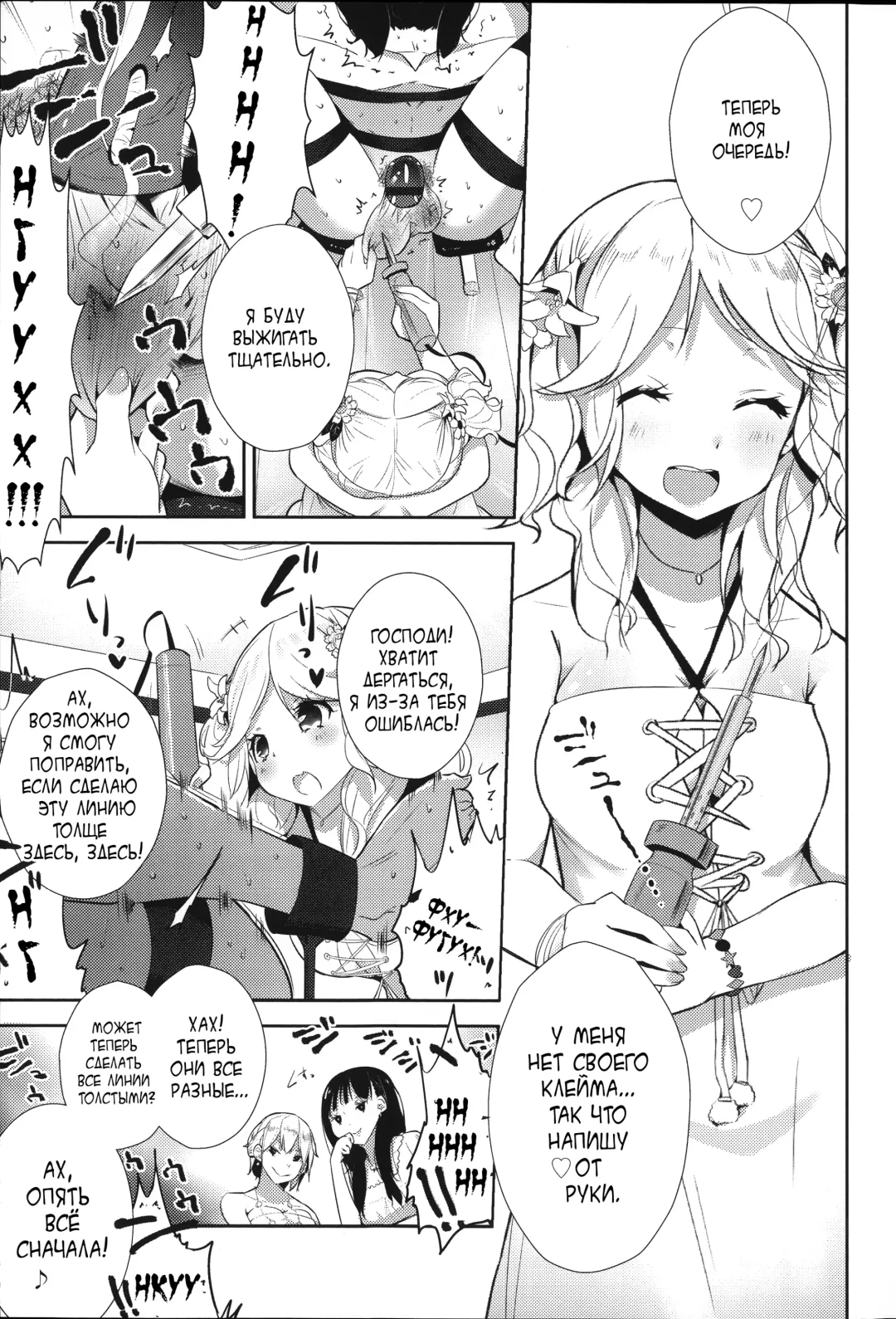 [Mame] Stigma! Zenpen | Стигма! Fhentai - Page 21