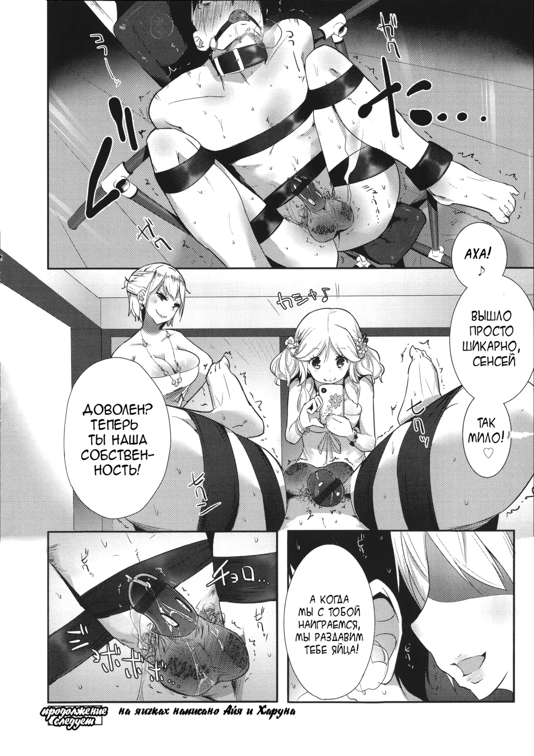 [Mame] Stigma! Zenpen | Стигма! Fhentai - Page 22