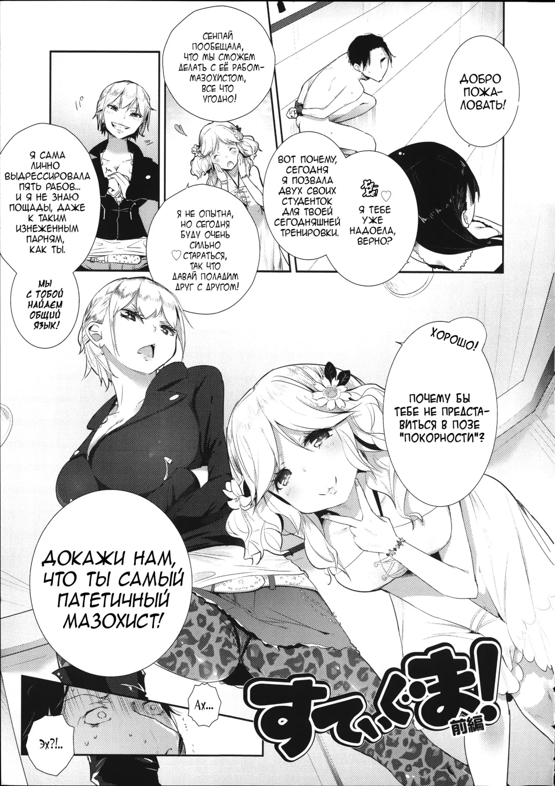 [Mame] Stigma! Zenpen | Стигма! Fhentai - Page 3