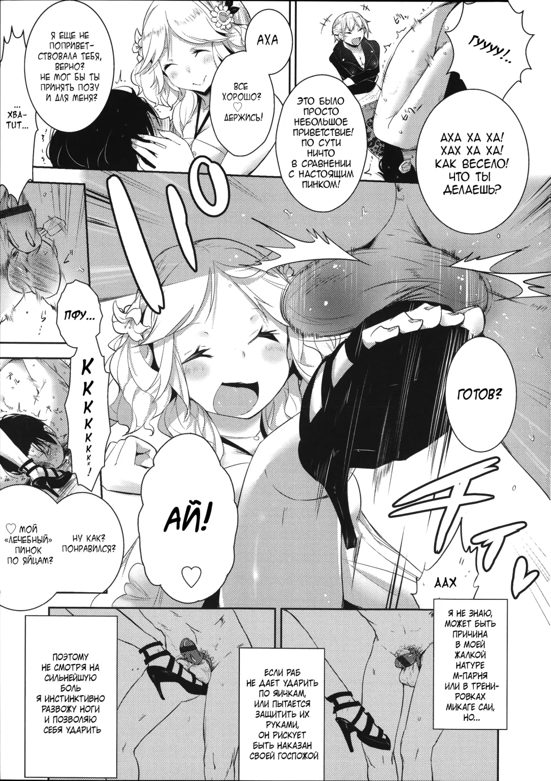 [Mame] Stigma! Zenpen | Стигма! Fhentai - Page 5