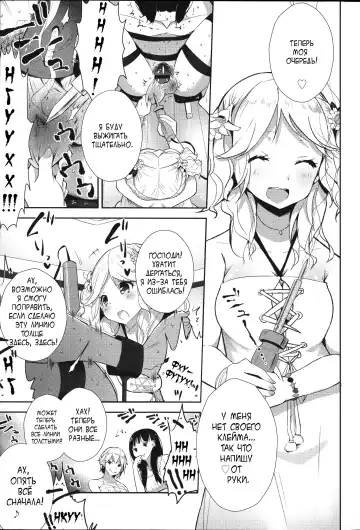 [Mame] Stigma! Zenpen | Стигма! Fhentai - Page 21