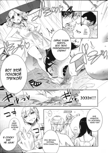 [Mame] Stigma! Zenpen | Стигма! Fhentai - Page 9