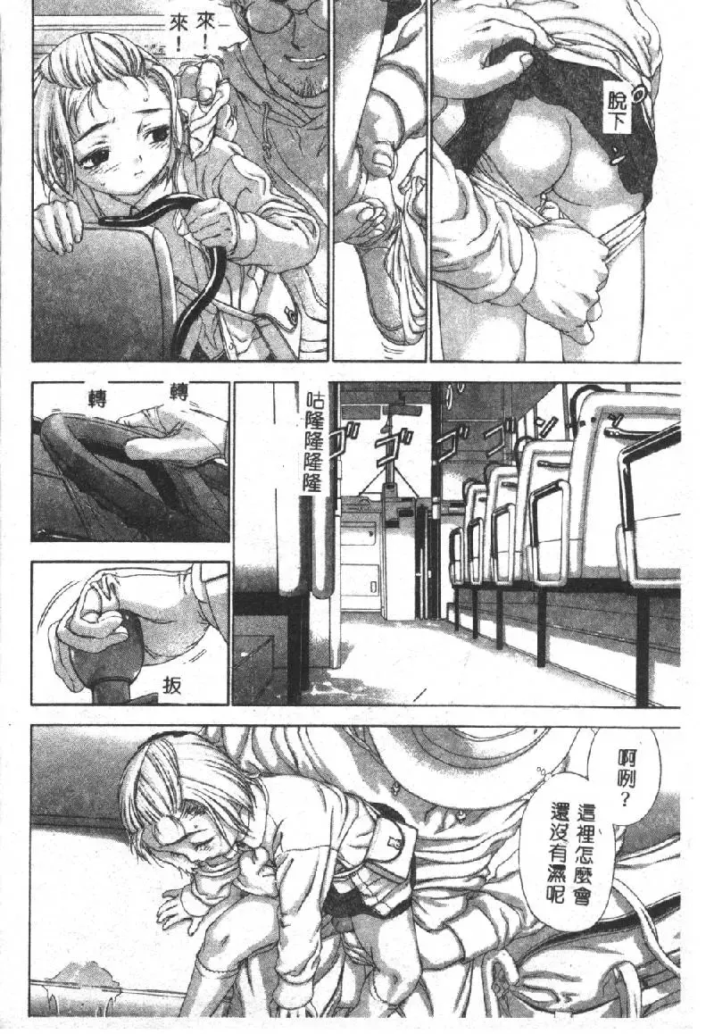 [Denjiro] Hatsukoi Kinryouku Fhentai - Page 100