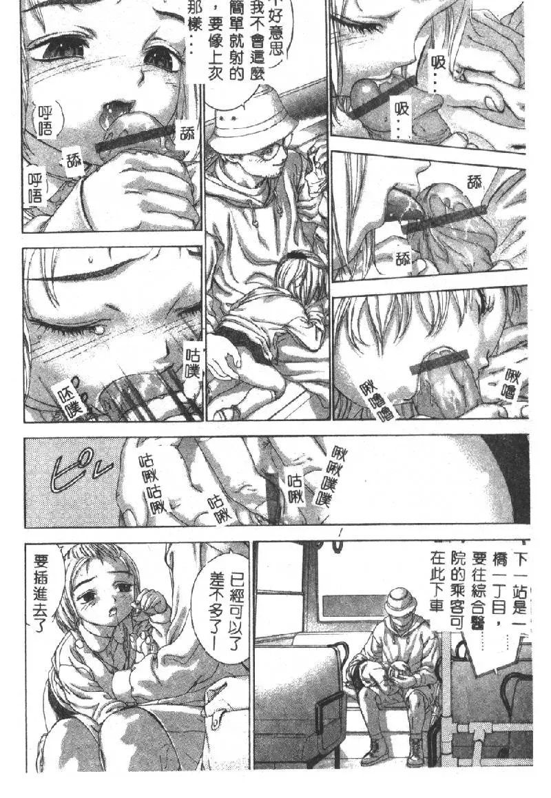 [Denjiro] Hatsukoi Kinryouku Fhentai - Page 102