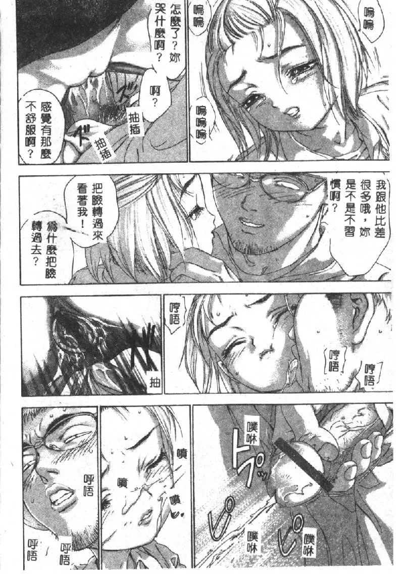 [Denjiro] Hatsukoi Kinryouku Fhentai - Page 104