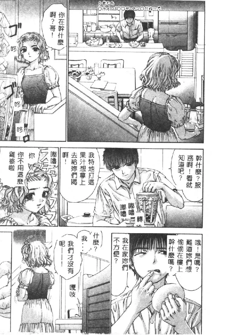 [Denjiro] Hatsukoi Kinryouku Fhentai - Page 11