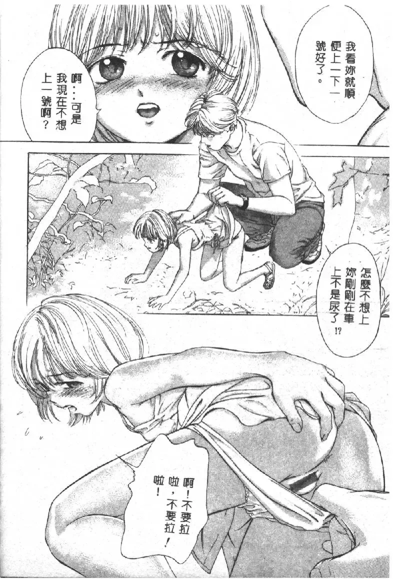 [Denjiro] Hatsukoi Kinryouku Fhentai - Page 112