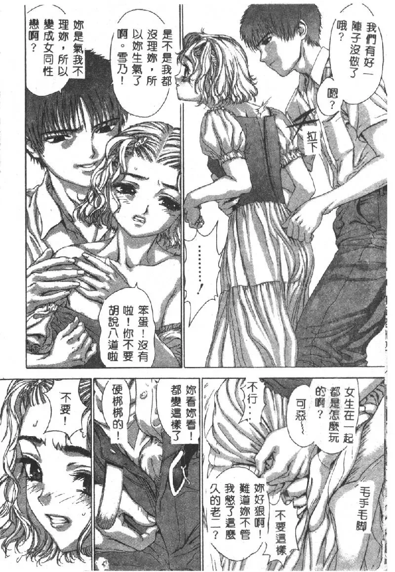 [Denjiro] Hatsukoi Kinryouku Fhentai - Page 12