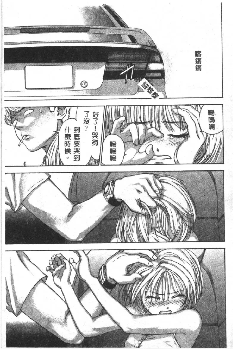 [Denjiro] Hatsukoi Kinryouku Fhentai - Page 121