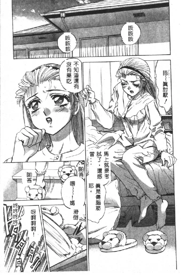 [Denjiro] Hatsukoi Kinryouku Fhentai - Page 123