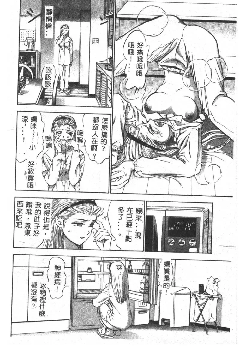 [Denjiro] Hatsukoi Kinryouku Fhentai - Page 124