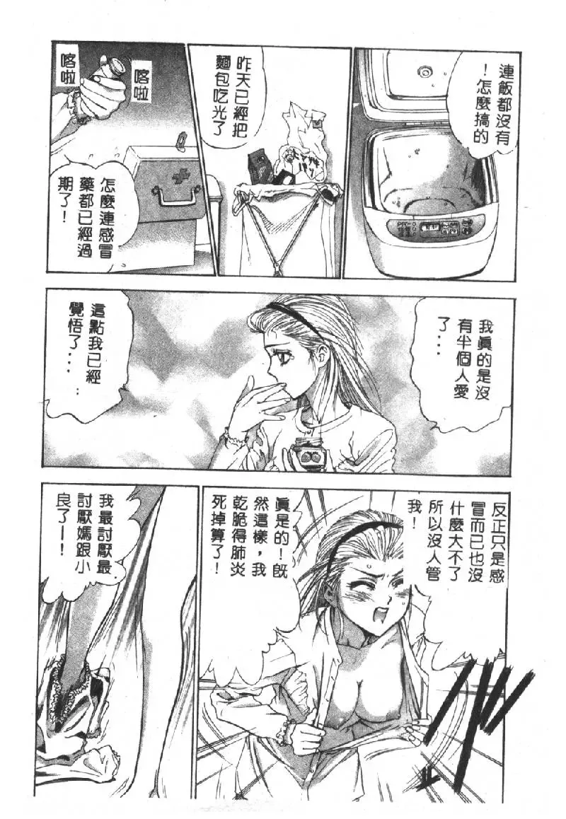 [Denjiro] Hatsukoi Kinryouku Fhentai - Page 126