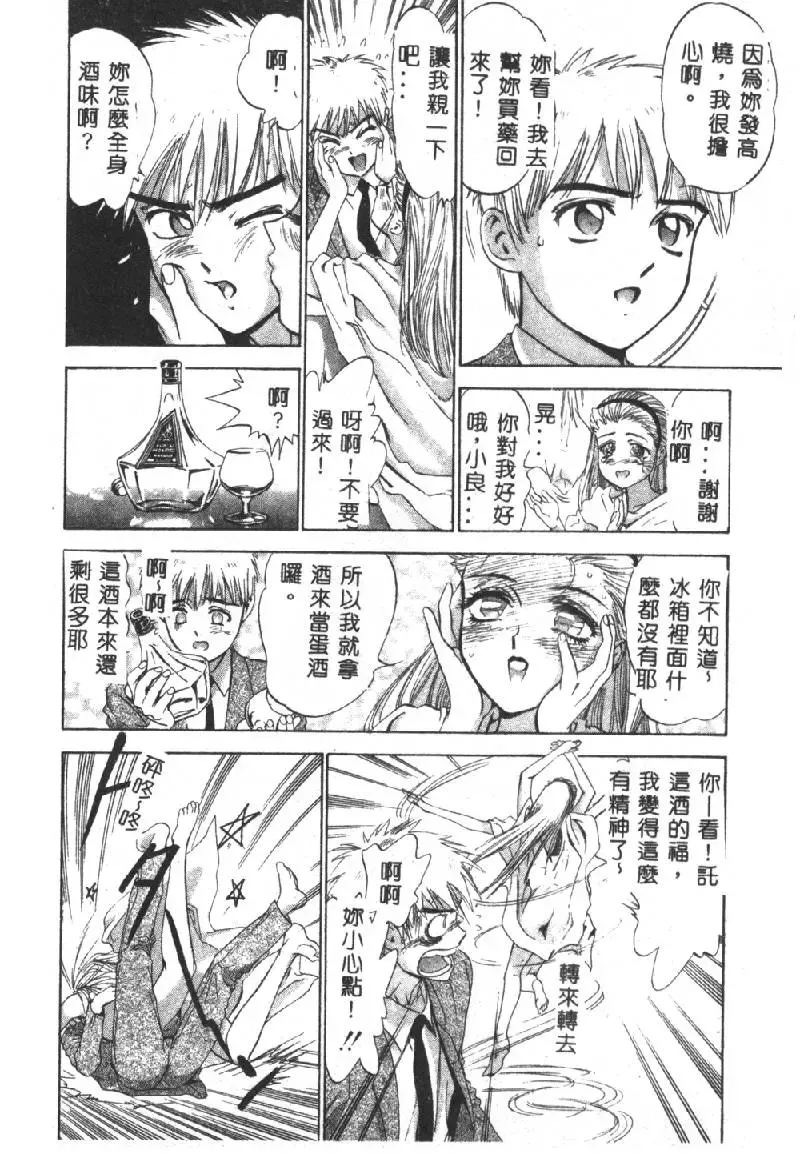 [Denjiro] Hatsukoi Kinryouku Fhentai - Page 130