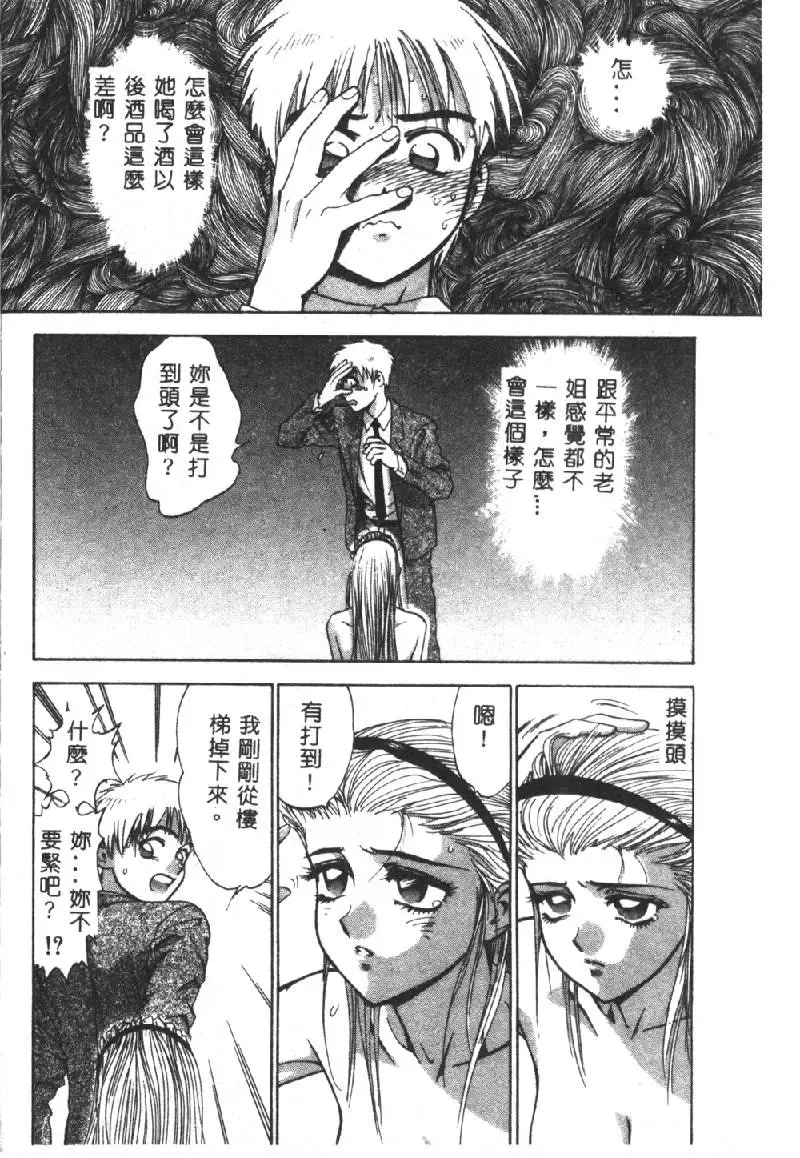 [Denjiro] Hatsukoi Kinryouku Fhentai - Page 132