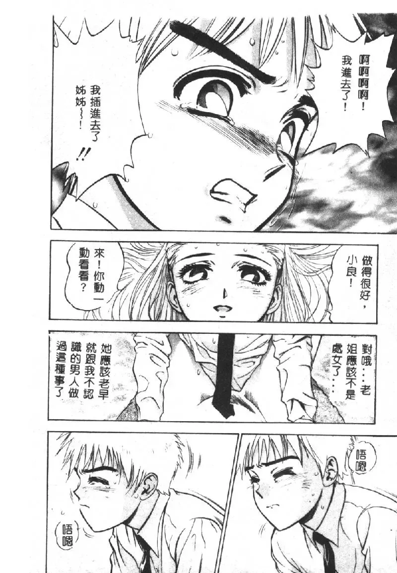 [Denjiro] Hatsukoi Kinryouku Fhentai - Page 143