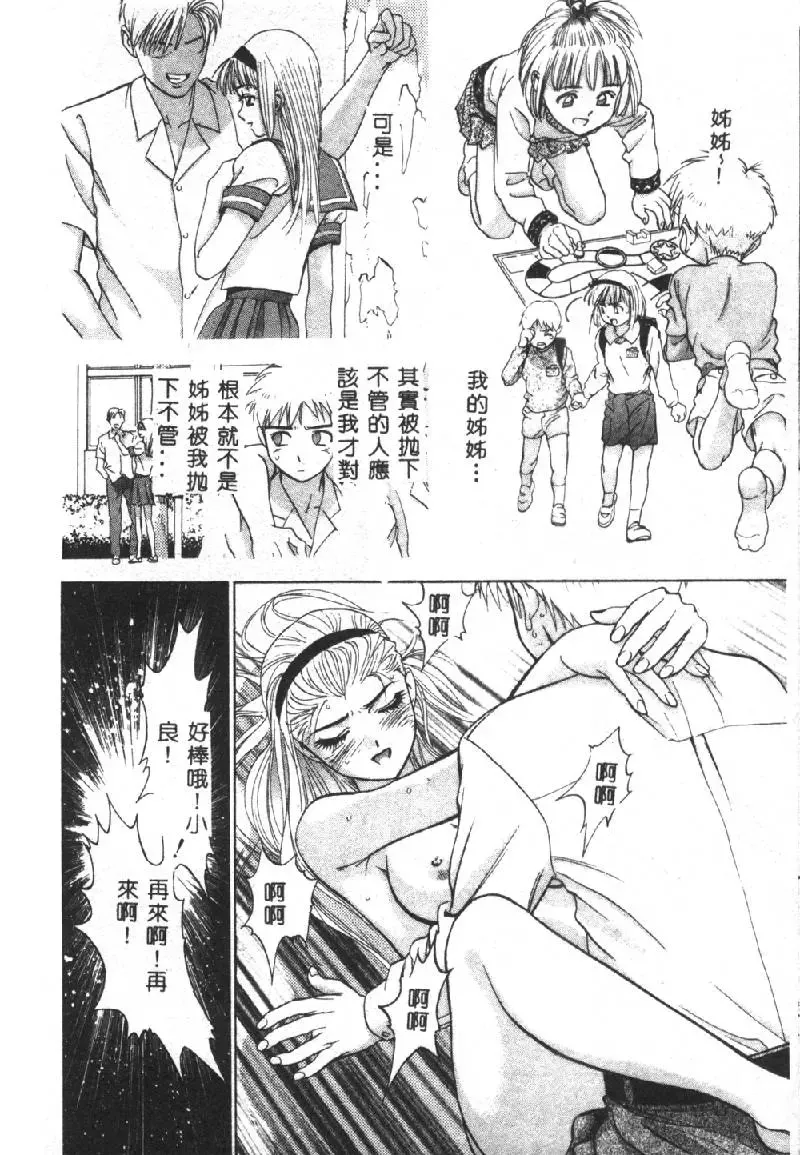 [Denjiro] Hatsukoi Kinryouku Fhentai - Page 145