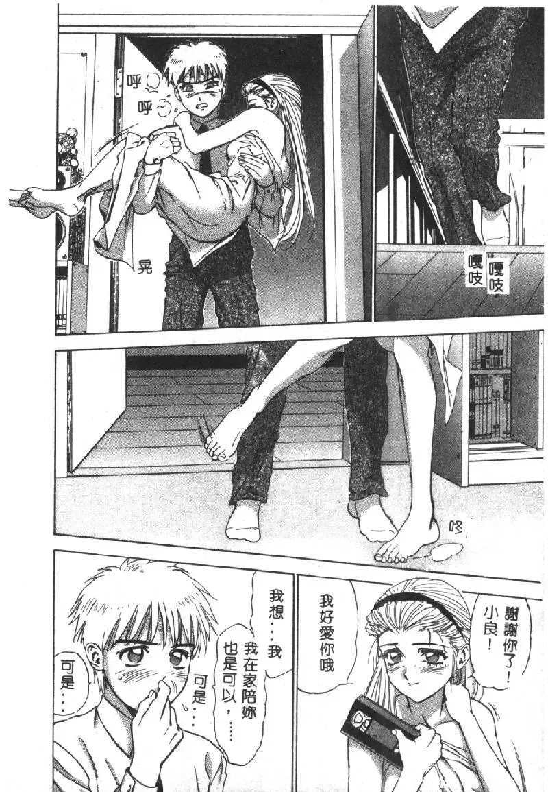 [Denjiro] Hatsukoi Kinryouku Fhentai - Page 147