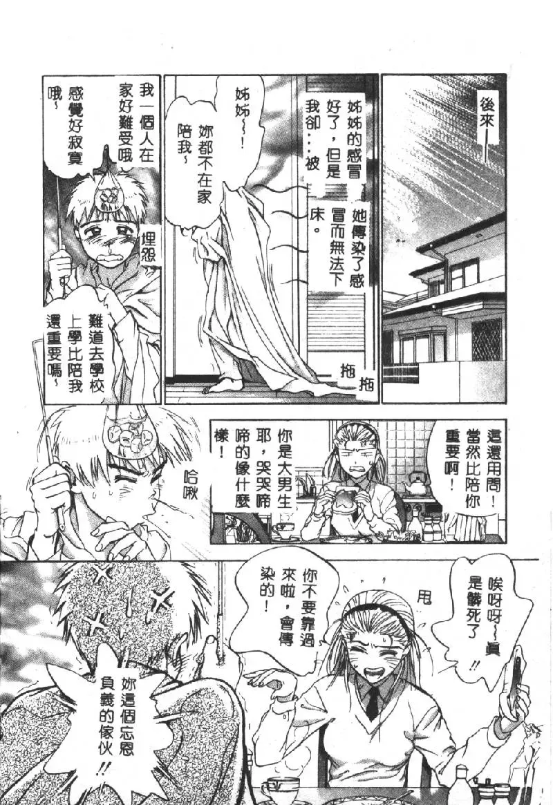 [Denjiro] Hatsukoi Kinryouku Fhentai - Page 149