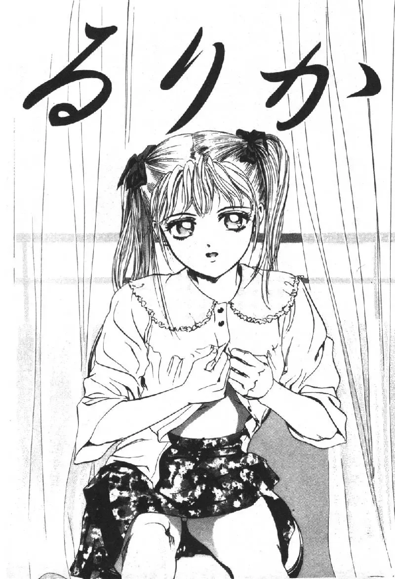 [Denjiro] Hatsukoi Kinryouku Fhentai - Page 152