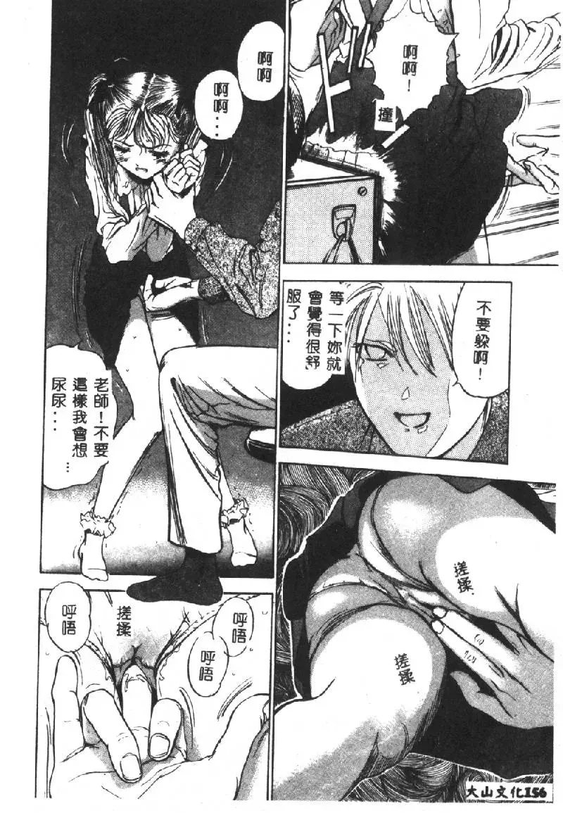 [Denjiro] Hatsukoi Kinryouku Fhentai - Page 157