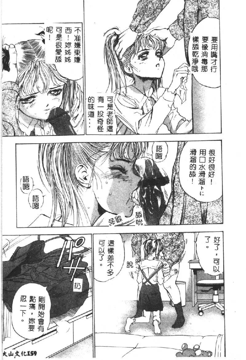 [Denjiro] Hatsukoi Kinryouku Fhentai - Page 160