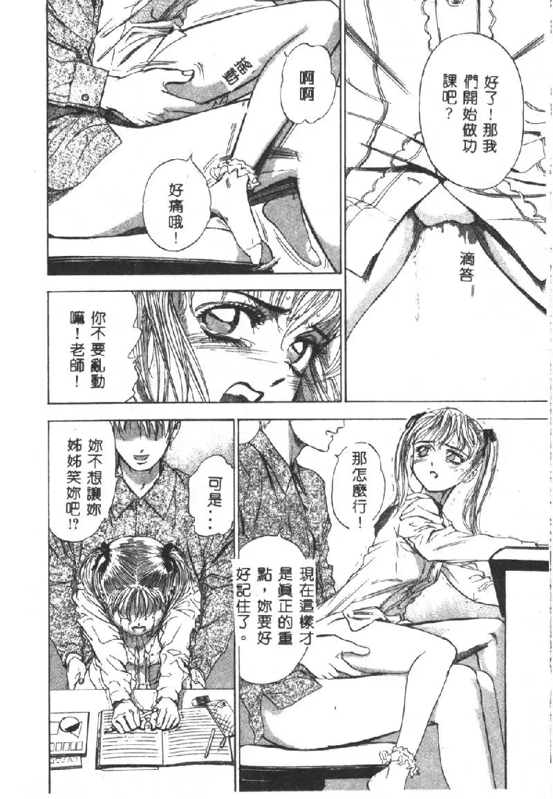 [Denjiro] Hatsukoi Kinryouku Fhentai - Page 163