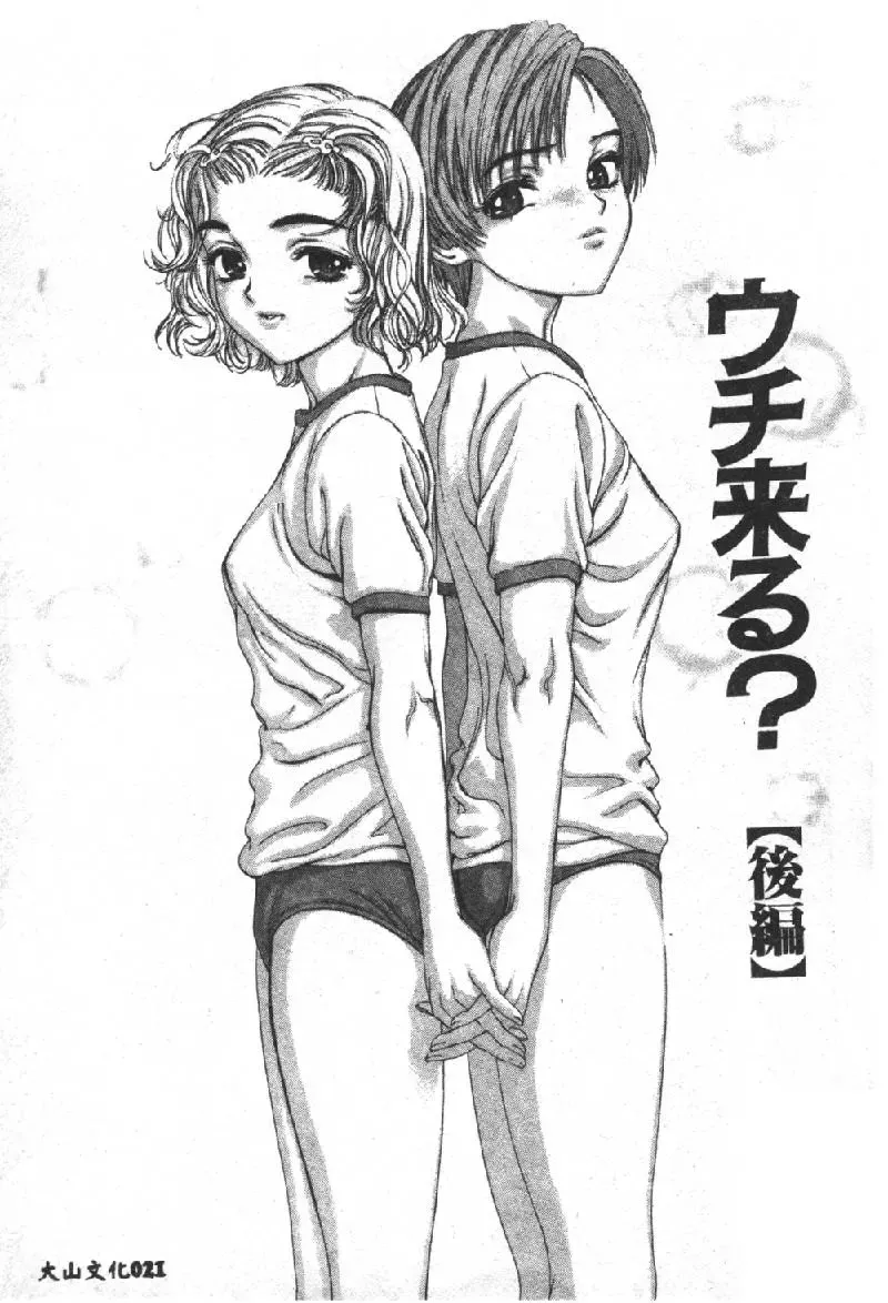 [Denjiro] Hatsukoi Kinryouku Fhentai - Page 23