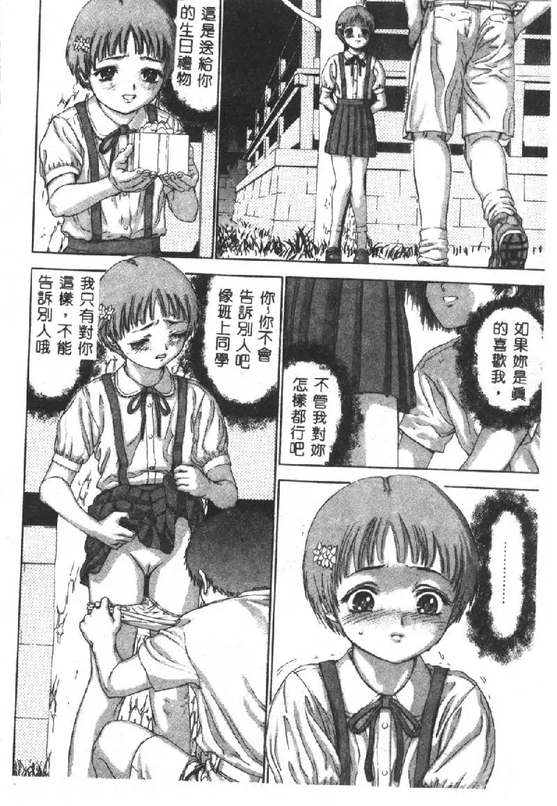 [Denjiro] Hatsukoi Kinryouku Fhentai - Page 28