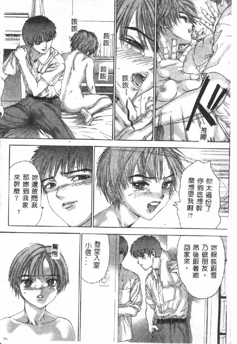 [Denjiro] Hatsukoi Kinryouku Fhentai - Page 32