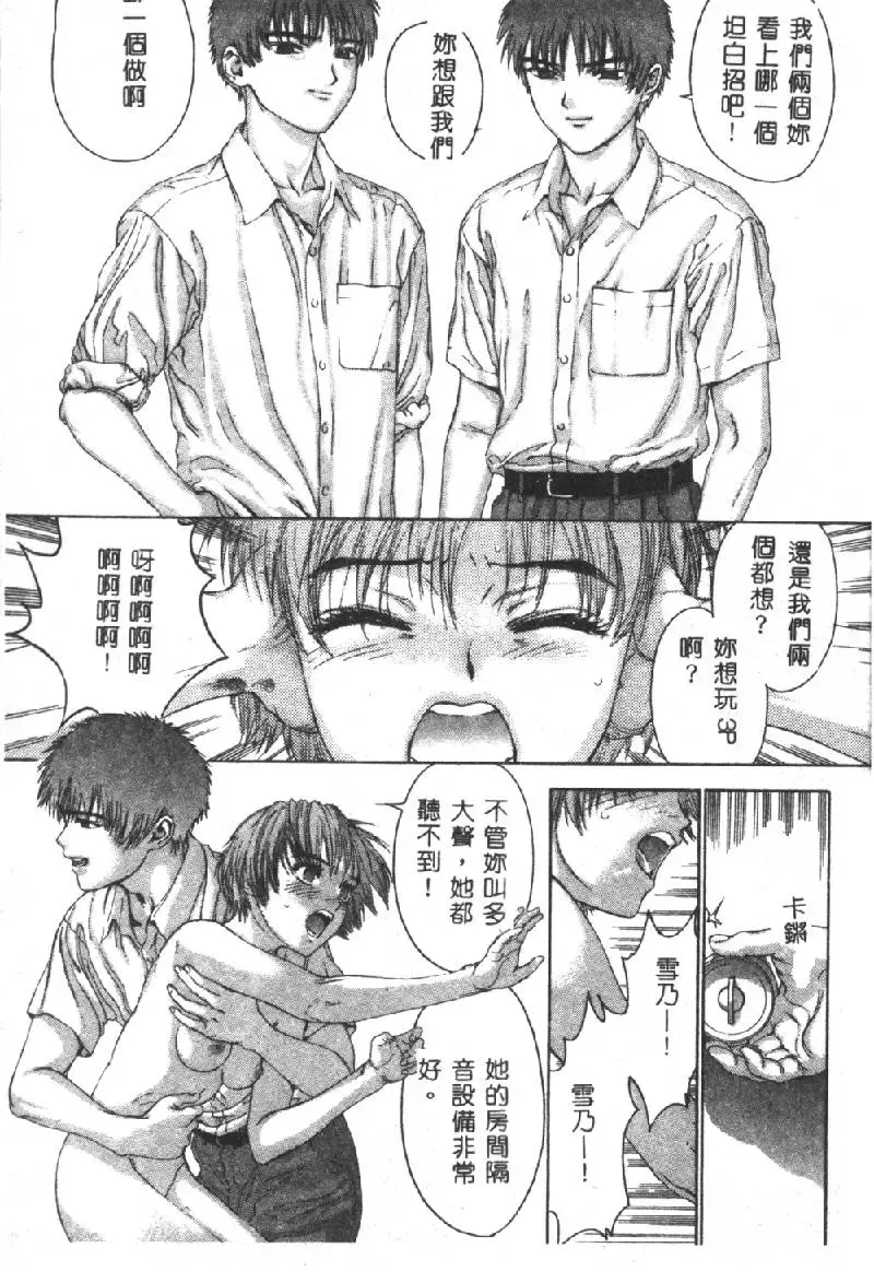 [Denjiro] Hatsukoi Kinryouku Fhentai - Page 33