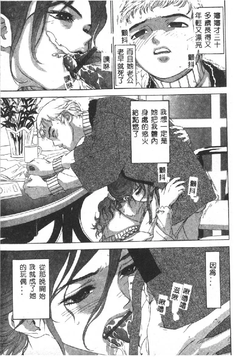 [Denjiro] Hatsukoi Kinryouku Fhentai - Page 47