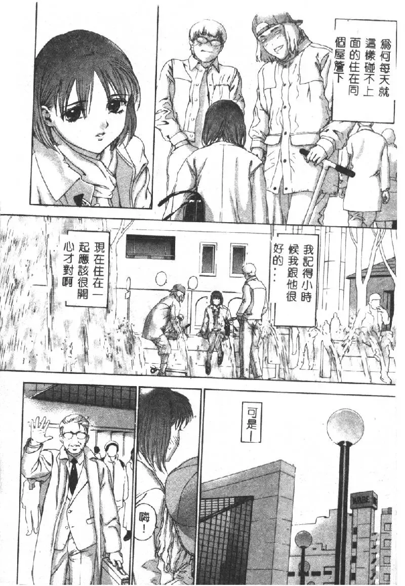 [Denjiro] Hatsukoi Kinryouku Fhentai - Page 58